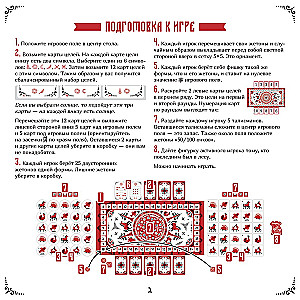 Galda spēle - Mezeņ